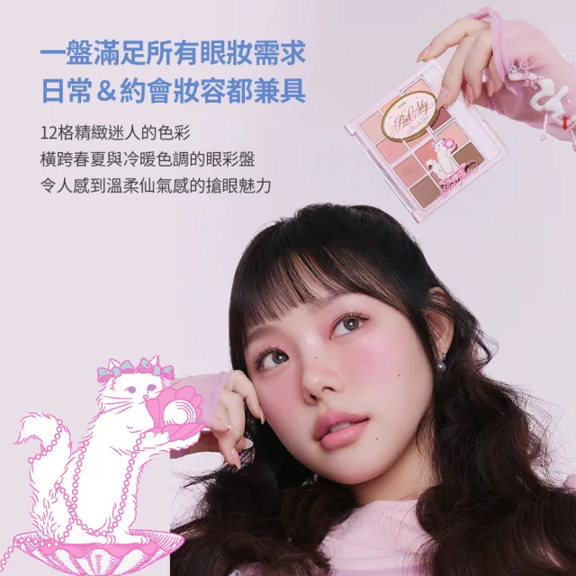 【ETUDE】粉紅剝絲貓限量組合(Pink Shy限量聯名系列)