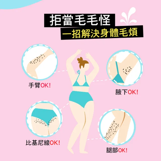 【St.Clare 聖克萊爾】私密毛髮順理霜60mlx3入(私密擺脫毛毛)