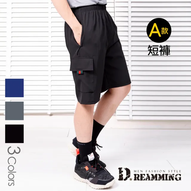 【Dreamming】輕量薄款彈力工裝運動褲 涼感 速乾 短褲 長褲(共二款)