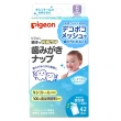 【Pigeon 貝親】日本 嬰兒潔牙濕紙巾42片入(2盒/日本境內版)