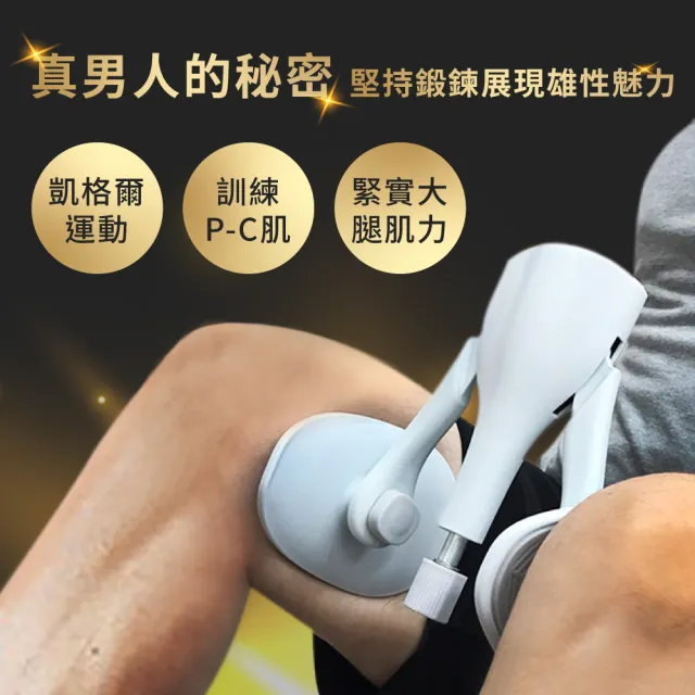 【Beroso 倍麗森】Pro款-美腿翹臀盆底肌訓練器CP39(新品上市 健身 瑜珈 夾腿美臀 凱格爾運動)