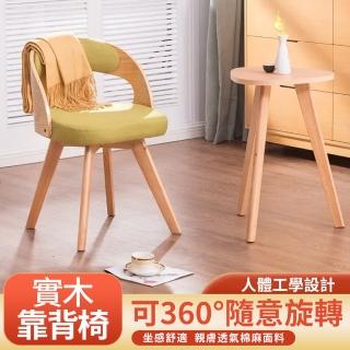 【宅造印象】實木餐椅 靠背椅 電腦椅 美甲椅 化妝椅 書桌椅 可旋轉(椅子 需自行組裝 預購15天)