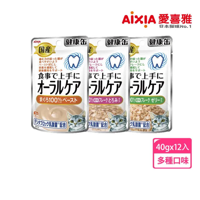 【Aixia 愛喜雅】日本製健康罐口腔保健餐包40g*12包(貓副食/成貓/口味任選)