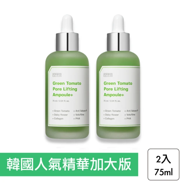 Sungboon editor 綠番茄緊緻毛孔精華 75ml 2入組(精華液 毛孔精華 加量版 韓國 加大版)