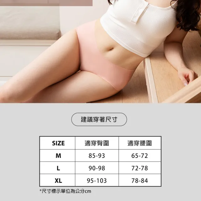 【蒂巴蕾】中腰 桑蠶絲抗菌無痕內褲-全無痕-10D冰絲(植物系桑蠶絲女內褲 薄透 超薄)