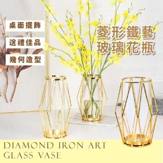 【園藝點綴】菱形鐵藝玻璃花瓶(水培瓶 乾燥花 透明 造型 插花瓶 桌面餐桌擺飾 再生花 鮮花 花藝 玄關)