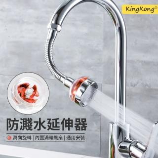 【kingkong】楓葉萬向旋轉水龍頭延伸器 加長防濺起泡器 節水器