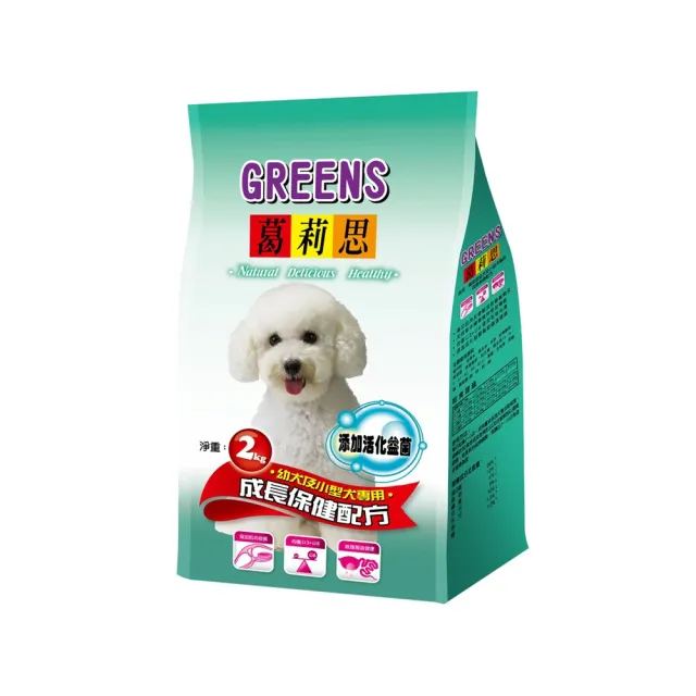 【葛莉思】成長保健配方2Kg(幼犬 狗飼料 狗糧 寵物飼料 狗乾糧 寵物食品)