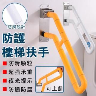 【騰宏】65CM無障礙折疊扶手 居家防護樓梯扶手 壁掛式欄杆(室外扶手/折疊135度單U型扶手/馬桶扶手)