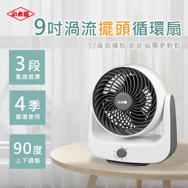 UNIFUN 樂汎智慧聲控3D立式循環扇 循環扇 電扇 電風