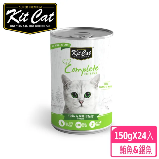 【Kitcat】貓主食湯罐150g*24入(貓主食罐/幼貓/成貓)