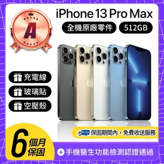 【Apple】A級福利品 iPhone 13 Pro Max 512GB 6.7吋(贈空壓殼+玻璃貼)