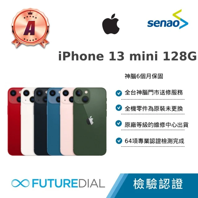 【Apple】A級福利品 iPhone 13 mini 128G 5.4吋