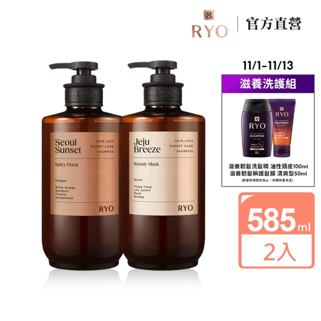 【RYO 呂】強韌髮根香氛洗髮精 585ml x2入(首爾夕陽/濟州微風)