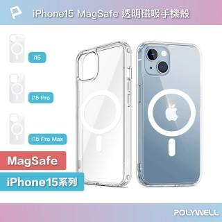 【POLYWELL】Magsafe磁吸式透明手機殼