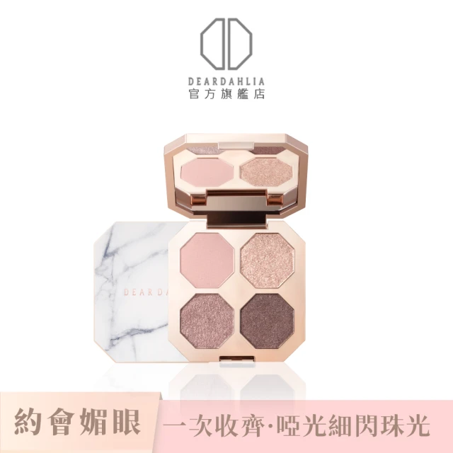 KIKO MILANO SMART瑰麗眼影-珍珠光x金屬光(