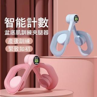 【Gordi】屏顯智慧計數盆底肌訓練器 產後訓練 凱格爾訓練器 交換禮物(美臀/瘦腿器/夾腿器)