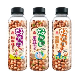 【義美】義美好食瓶-脆花生270g(鹽酥/蔥蒜/椒麻辣)