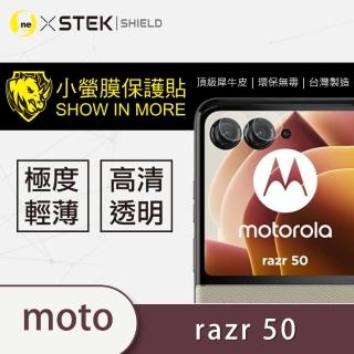 【o-one】Motorola razr 50 鏡頭保護貼2入