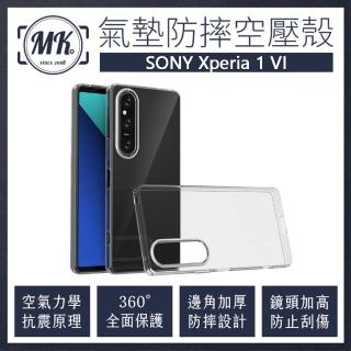 【MK馬克】SONY Xperia 1 VI 空壓氣墊防摔保護軟殼