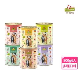 【Granatapet 葛蕾特】精緻食光無穀主食貓罐系列800g 6入組(德罐)