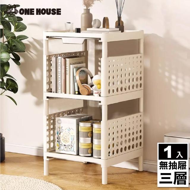 【ONE HOUSE】安森洞洞板多層收納架-無屜款-三層(1入)