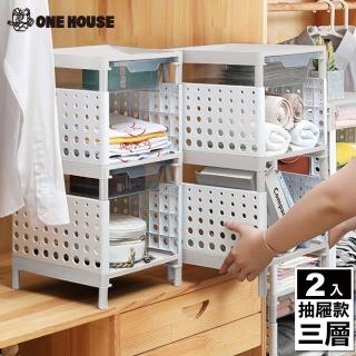 【ONE HOUSE】安森洞洞板多層收納架-抽屜款-三層(2入)