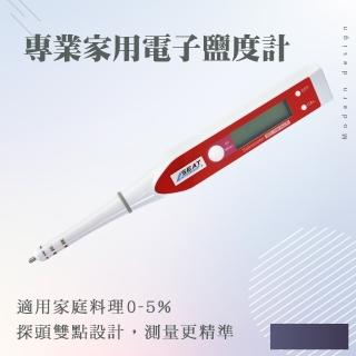 鹽分計 度計 電子鹽度計 減鹽生活 鹹味測量 廚房神器 0-5% 測鹽器 度計 測湯頭 鈉含量(550-DSM100)