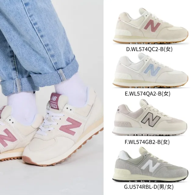 【NEW BALANCE】NB 復古鞋/運動鞋_男鞋/女鞋_U574PBE-D_WL574XD2-B_U574NBS-D(MOMO獨家販售)