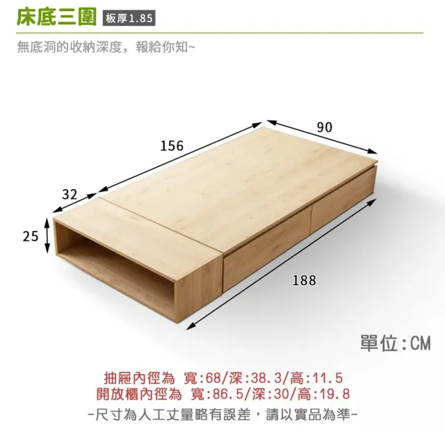 【myhome8居家無限】柏克萊收納型單人床底-3尺-二抽-標準單人(可客製尺寸/顏色)