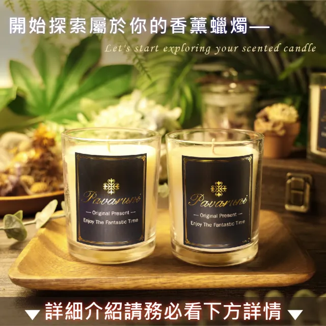【Pavaruni】美國香氛蠟燭三入組20種香味禮盒瑞士香料植物天然精油(生日送禮)/情人送禮)首選)
