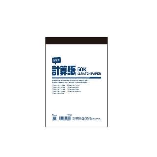 【美加美】超值 計算紙 50K 106*152mm 10本/包 D4850-50K