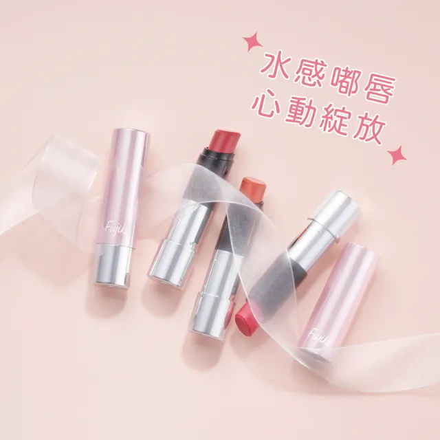 【Fujiko】水潤晶透唇膏(3色任選)