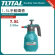 【TOTAL】1.5L手動噴壺 噴瓶 THSPP201502(氣壓式噴壺 澆花器)