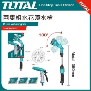 【TOTAL】2入園藝噴水槍 短型+長柄伸縮 可搖頭 THWSK0201(園藝花灑 園藝噴槍)