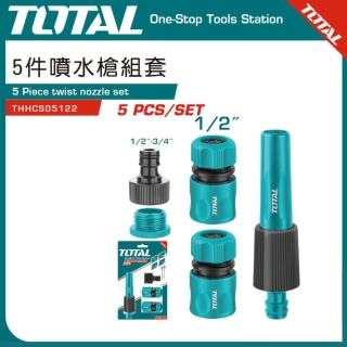 【TOTAL】5件噴水槍組套 THHCS05122(園藝噴水槍組 水槍水管組)
