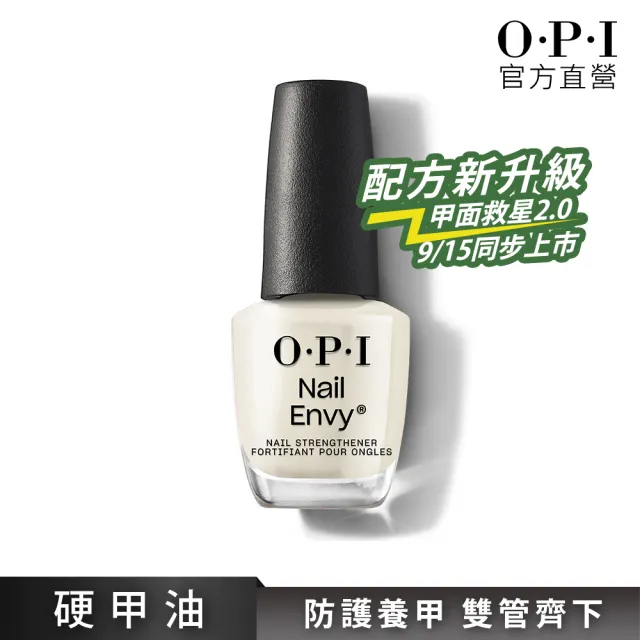 【O.P.I】亮麗增強基礎護甲油15mL-NTT80(甲面救星2.0/純素/硬甲/底油/NAIL ENVY系列/官方直營)