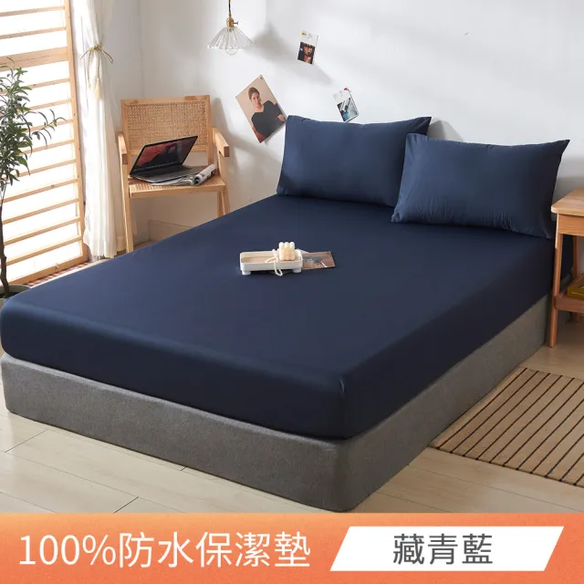 【日禾家居】買一送一 3M透氣100%完全防水保潔墊(台灣製造 雙人尺寸)