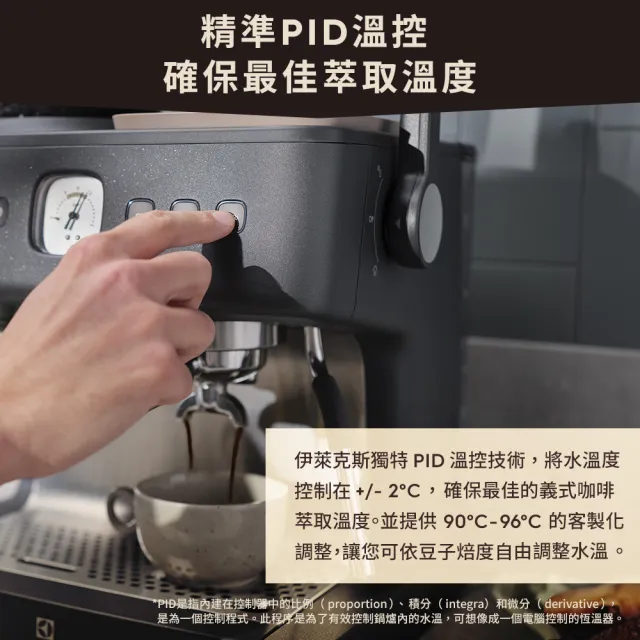 【Electrolux 伊萊克斯】極致美味700半自動義式咖啡機(E7EC1-610P)
