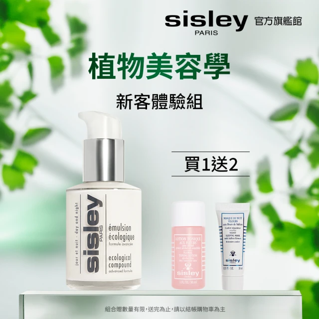 【Sisley 希思黎】官方直營 全能乳液60ml(獲2024國際美妝大獎 一滴全能 肌底健康極透光)