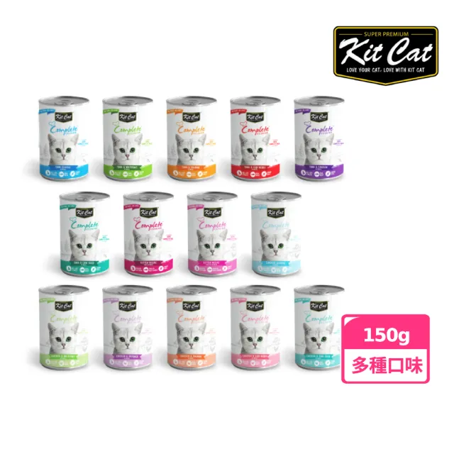 【Kitcat】幼貓 成貓主食湯罐 150g 多口味任選(主食罐 適口性佳 貓罐)