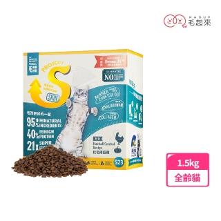 【毛起來】護膚無穀貓糧 S23化毛南瓜雞 1.5kg(貓飼料 貓乾糧主食 低敏飼料 無穀飼料 貓糧 護膚飼料)