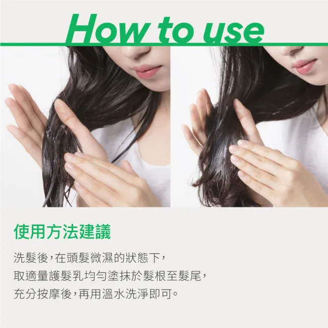 【INNISFREE】我的秀髮-強健修護護髮乳(強健髮根)