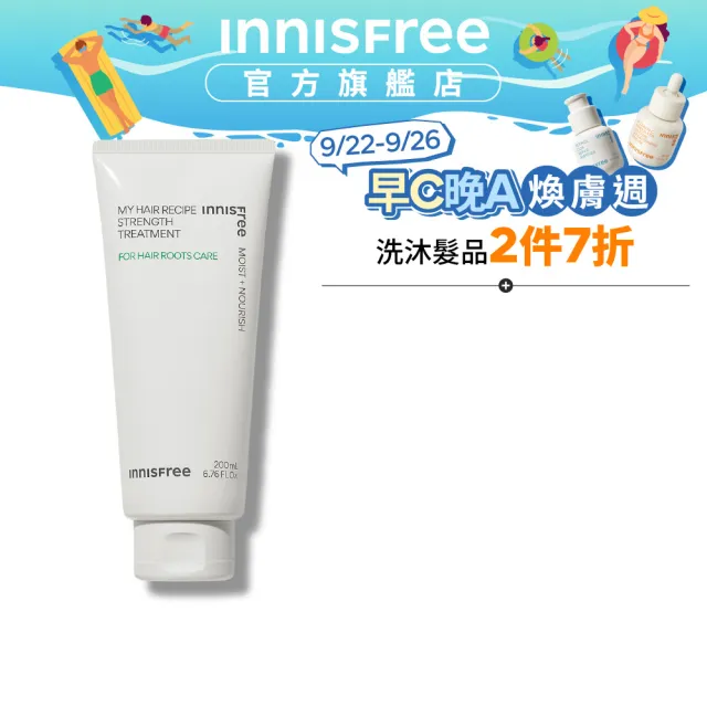 【INNISFREE】我的秀髮-強健修護護髮乳(強健髮根)