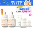 【INNISFREE】維他命C淨亮淡斑精華100ml重量組(韓國大勢美白精華)