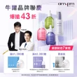 【ampm 牛爾】買1送1★10% B3傳明酸亮白精華30ml(美白)