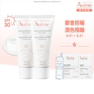 【Avene 雅漾官方直營】抗UV妝前隔離防曬乳2入組(SPF30清爽不黏膩)(防曬/防曬乳)