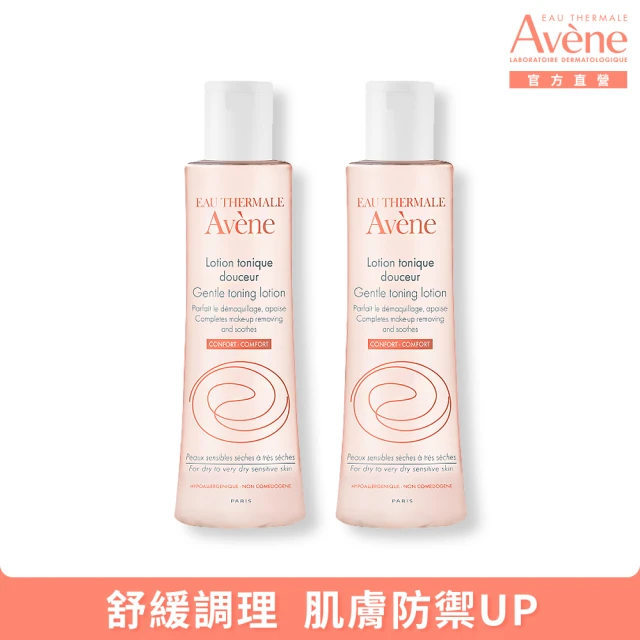 【Avene 雅漾官方直營】活泉柔潤保濕化妝水2入組(保濕潔膚水)