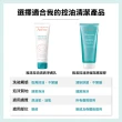 【Avene 雅漾官方直營】控油舒緩潔膚凝膠400ml 2入組(洗面乳/沐浴乳)