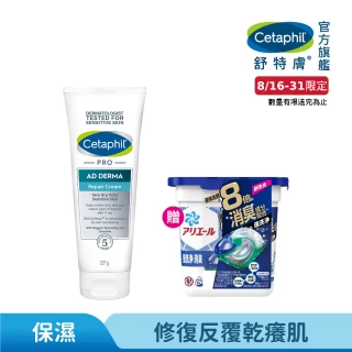 【Cetaphil 舒特膚】官方直營 AD益膚康修護舒敏乳霜 227g(臉部身體乳霜/益膚保濕)